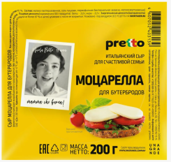 Сыр Моцарелла Претто д/бутербродов 45% Умалат 200г
